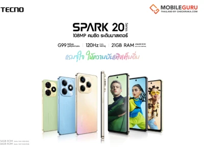 TECNO เปิดตัว SPARK 20 Series รับปี 2024 สเปกแรงจัด พร้อมขับเคลื่อนทุกความบันเทิง ในราคาสุดคุ้ม