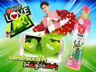 โออิชิ กรีนที จัดกิจกรรม "Love Mom AR" ลุ้นใช้ Samsung Note 5 ก่อนใคร
