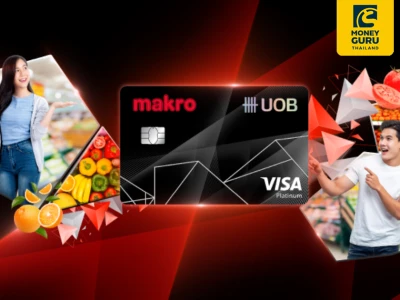 สมัครบัตรเครดิต UOB Makro ผ่านช่องทางออนไลน์ รับคะแนนสะสมยูโอบี รีวอร์ด + บัตรกำนัลแม็คโคร