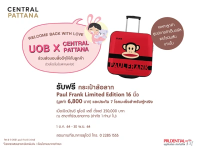 โปรแรงระดับตำนาน! เปิดบัญชีออมทรัพย์ ยูโอบี เลดี้ รับกระเป๋าล้อลาก Paul Frank Limited Edition ณ สาขาธนาคารยูโอบี ที่ร่วมรายการ