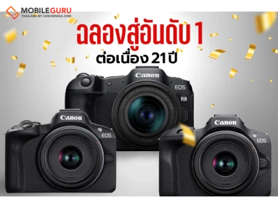 แคนนอน ฉลองแชมป์ครองส่วนแบ่งตลาดกล้องดิจิทัลแบบถอดเปลี่ยนเลนส์ เป็นอันดับ 1 ทั่วโลก ต่อเนื่องเป็นปีที่ 21