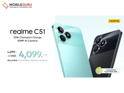 ไม่ซื้อไหวหรอ! เรียลมี ส่งราคาสุดช็อกฉลองปีมังกรทอง “realme C51 (4/128GB)” เหลือเพียง 4,099 บาท!