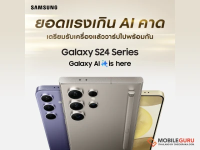 ซัมซุงสร้างปรากฎการณ์ความสำเร็จใน Galaxy S24 Series ยอดพรีออเดอร์สูงเป็นประวัติการณ์ สูงกว่า Galaxy S23 Series ถึง 200%