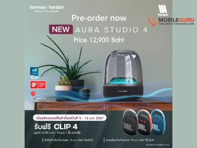 สัมผัสความพรีเมียมในรูปแบบใหม่ได้ก่อนใคร NEW!! HARMAN KARDON AURA STUDIO 4 เปิด PRE-ORDER แล้ววันนี้!!