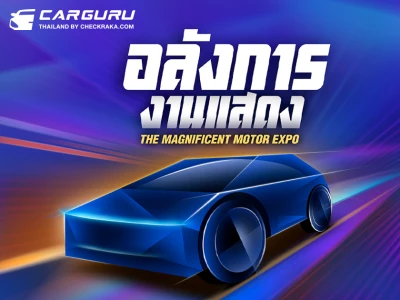 MOTOR EXPO 2025 คึกคัก ค่ายรถจองพื้นที่ ถูกจองกว่า 95 % ภายใน 35 นาที