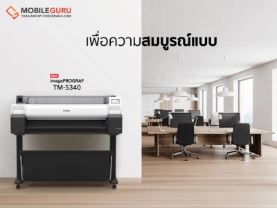 แคนนอนเปิดตัวเครื่องพิมพ์หน้ากว้างมัลติฟังก์ชันรุ่นใหม่ในซีรีส์ 'imagePROGRAF' สำหรับการพิมพ์แบบร่าง CAD และโปสเตอร์