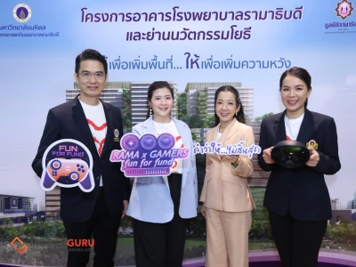 มูลนิธิรามาธิบดีฯ เปิดมิติใหม่แห่งการให้ จับมือเกมเมอร์-จัดสตรีมเกมการกุศล