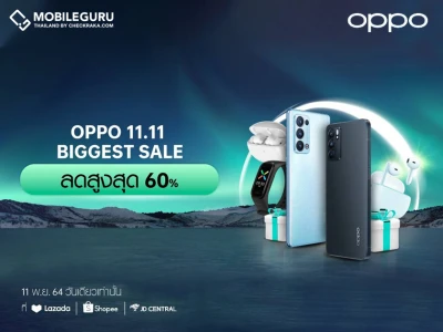 OPPO 11.11 Biggest Sale โปรเด็ดจัดเต็ม ส่วนลดสูงสุด 60% และคูปองส่วนลดสูงสุด 3,000 บาท เฉพาะ 11 พ.ย. นี้ ที่ Shopee, Lazada และ JD Central เท่านั้น