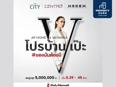 บ้านเดี่ยวเอพี เปิดตัวแคมเปญ AP HOME x VATANIKA  ยกทัพบ้านเดี่ยวหรู มอบ “โปรบ้านเป๊ะ”