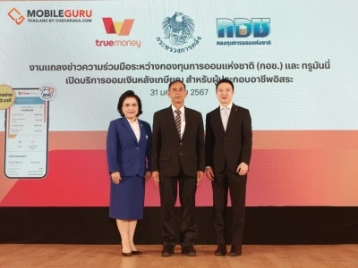 กอช. ผนึก ทรูมันนี่ สนับสนุนผู้ประกอบอาชีพอิสระและแรงงานนอกระบบ เปิดให้ออมสบาย ได้บำนาญ กับ กอช. ผ่าน ทรูมันนี่