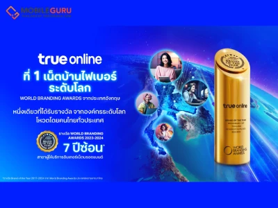 ทรูออนไลน์ ขอบคุณทุกเสียงของคนไทย ที่ร่วมโหวตให้แบรนด์ไทย กับรางวัล World Branding Awards จากประเทศอังกฤษ