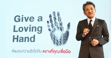 ไทยบริดจสโตน ประกาศตั้งเป้ายอดขายปี 62 หวังยอดโต 5% เผยส่งผลิตภัณฑ์ใหม่รุกตลาดปีนี้แน่นอน