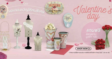 ช้อปของขวัญสุดพิเศษฉลอง "Valentine's Day" รับฟรีช่อกุหลาบ จาก SB Design Square