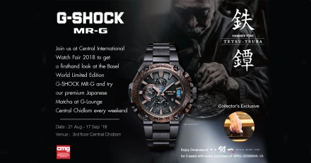 CASIO G-SHOCK เปิดตัวไลน์นาฬิกาสุดหรู ในงานเซ็นทรัลอินเตอร์เนชั่นแนล วอทช์ แฟร์ 2018