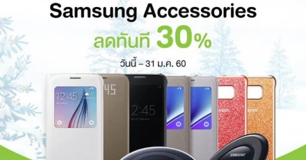 AIS ลดราคา Samsung Galaxy Accessories สูงสุด 30% ผ่านทาง Online Store