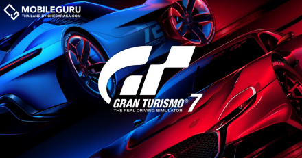 Sony เปิดเผยข้อมูลเกม Gran Turismo 7: 25th Anniversary Edition ครบรอบ 25 ปี เกมแข่งรถที่ยอดเยี่ยมที่สุดในโลก รองรับภาษาไทยแน่นอน