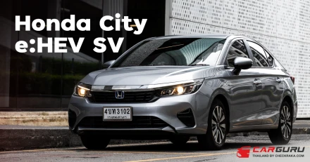 Honda City e:HEV SV รถยนต์ไฮบริดราคาคุ้มค่าที่สุดจริงหรือ?