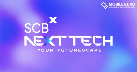 พาส่อง "SCBX NEXT TECH" เทคคอมมูนิตี้เพื่อการเรียนรู้แห่งโลกอนาคต ณ ศูนย์การค้าสยามพารากอน