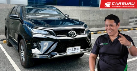 แอดช้าง พาชม Toyota Fortuner Leader S ที่เป็นรุ่นเริ่มต้น แม้ตัดออปชั่นแต่ก็ยังรถอเนกประสงค์ในราคา 1.239 ล้านบาท รุ่นนี้ตอบโจทย์ใคร?