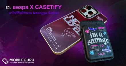 รีวิว aespa X CASETiFY: aespa Giselle Lyrics Case และ aespa Sticker MagSafe Wallet ใกล้ชิดโลกของ Kwangya ยิ่งกว่าที่เคย
