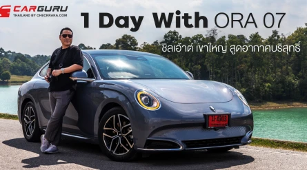 1 Day With ORA 07 ชิลเอ้าต์ เขาใหญ่ สูดอากาศบริสุทธิ์