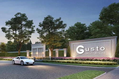 กัสโต้ ควอลิตี้เฮ้าส์ กัสโต้ ควอลิตี้เฮ้าส์