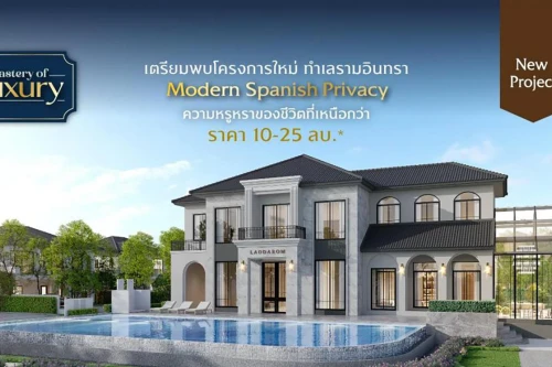 ลัดดารมย์ ควอลิตี้เฮ้าส์ ลัดดารมย์ ควอลิตี้เฮ้าส์