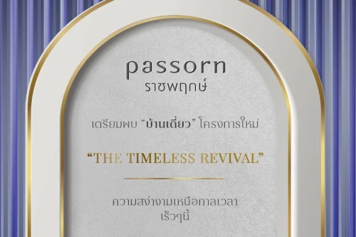 ภัสสร พฤกษา เรียลเอสเตท ภัสสร พฤกษา เรียลเอสเตท