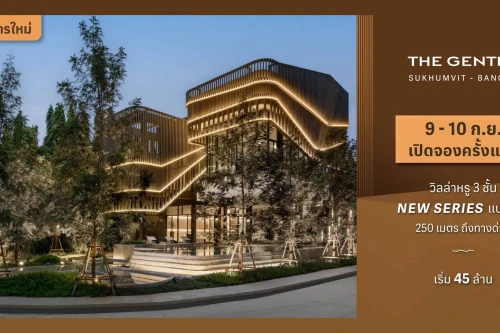 เดอะ เจนทริ เอสซี แอสเสท คอร์ปอเรชั่น เดอะ เจนทริ เอสซี แอสเสท คอร์ปอเรชั่น