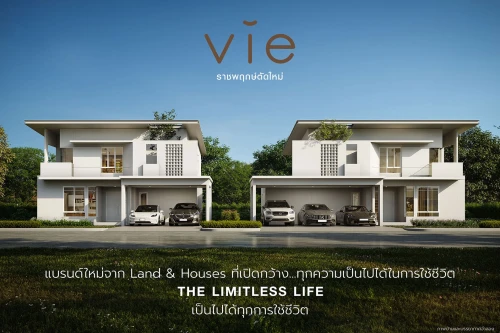 ลุมพินี ซีวิว แลนด์แอนด์เฮ้าส์