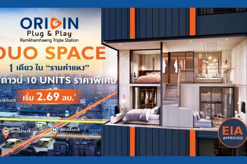 แกรนด์ บริทาเนีย ออริจิ้น พร็อพเพอร์ตี้