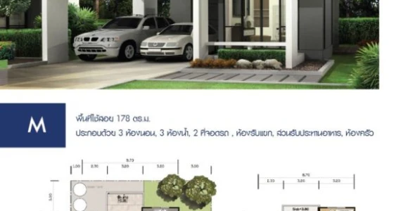 รูปภาพ โฮมการ์เด้นวิลล์ สุรนารายณ์ (Home Garden Ville Suranarai)