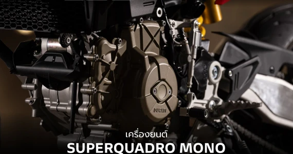รูปภาพ ดูคาติ Ducati Hypermotard 698 Mono ปี 2024