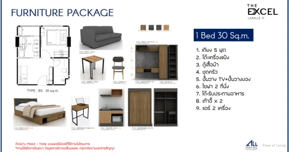 รูปภาพ ดิ เอ็กเซล ลาซาล 17 (The Excel Lasalle 17)