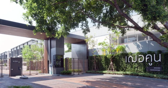 รูปภาพ เฌอคูน ราชพฤกษ์ - สาทร (Cherkoon Ratchapruek - Sathorn)