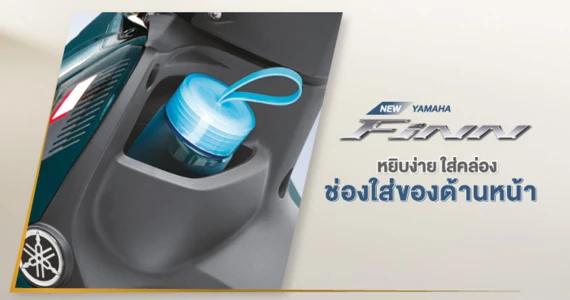 รูปภาพ ยามาฮ่า Yamaha FINN ล้อซี่ลวด สตาร์ทมือ ดรัมเบรก ปี 2025