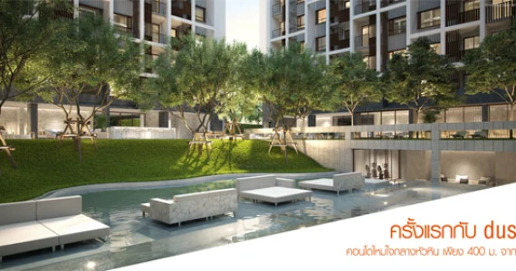 รูปภาพ ดุสิตดีทู เรสซิเดนเซส หัวหิน (DusitD2 Residence Hua Hin)