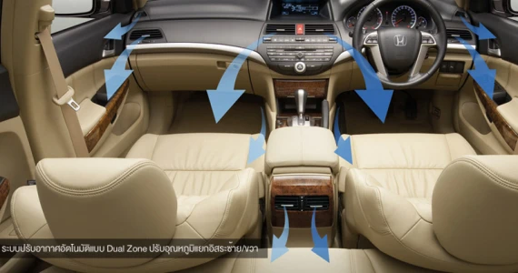 รูปภาพ ฮอนด้า Honda-Accord 2.0 E (สีขาว)-ปี 2008