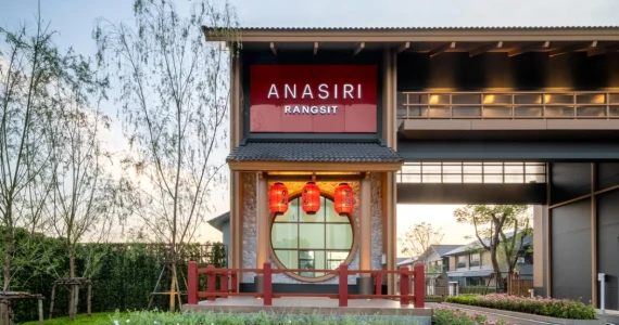 รูปภาพ อณาสิริ รังสิต (Anasiri - Rangsit)