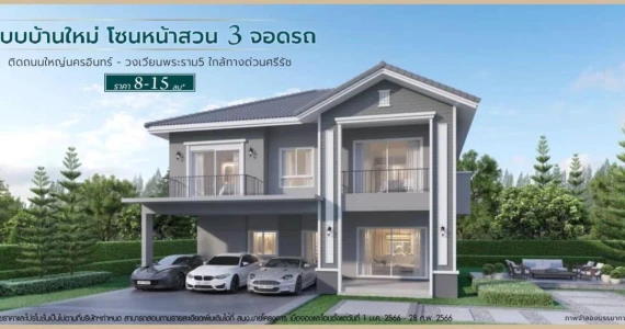 รูปภาพ คาซ่า เลเจ้นด์ พระราม 5 - ราชพฤกษ์ (Casa Legend Rama 5 - Rachapruk)