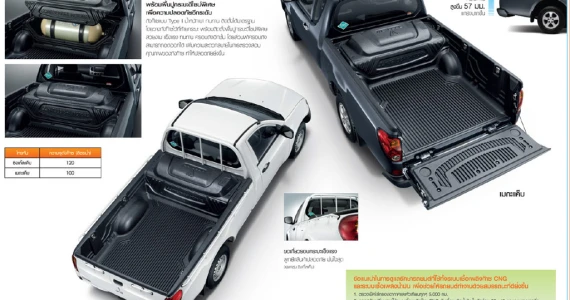 รูปภาพ มิตซูบิชิ Mitsubishi Triton Mega Cab 2.4 GLX M/T CNG ปี 2010