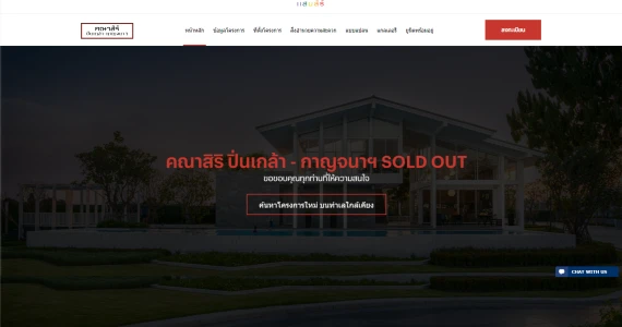 รูปภาพ คณาสิริ ปิ่นเกล้า - กาญจนาฯ (Kanasiri Pinklao - Kanchana)