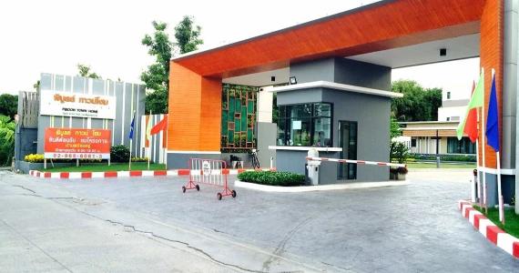 รูปภาพ พิบูลย์ โฮมทาวน์ (Piboon Hometown)
