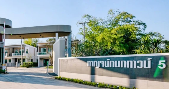 รูปภาพ กาญจน์กนกทาวน์ 5 มหิดล - ป่าแดด (Karnkanok Town 5 Mahidol - Pha Dad)