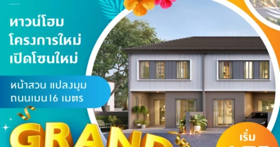 รูปภาพ บ้านพฤกษา ติวานนท์ - รังสิต 2 ( Baan Pruksa Tiwanon - Rangsit 2)