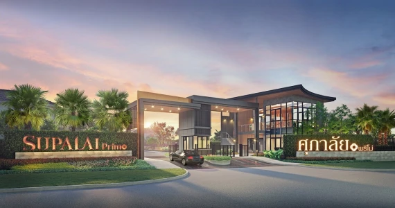 รูปภาพ ศุภาลัย พรีโม่ รามอินทรา 117 (Supalai Primo Ramintra 117)