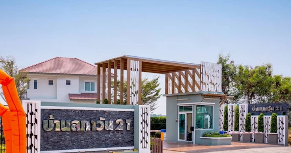 รูปภาพ บ้านลภาวัน 21 ราชพฤกษ์-แจ้งวัฒนะ (Baan Lapawan 21 Ratchaphruek-Chaengwattana)