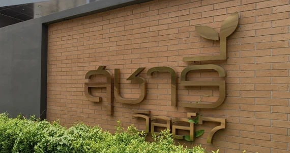 รูปภาพ สุชารี วิลล์ 7 หลักสี่ ดอนเมือง (Sucharee Ville 7 Laksi Donmueang)