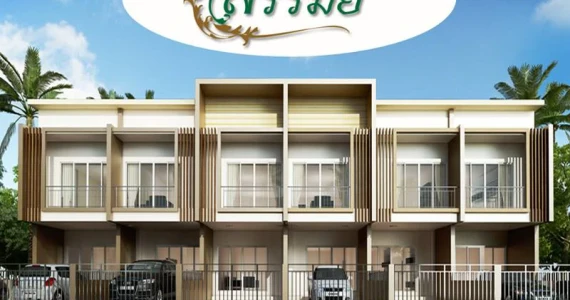 รูปภาพ สิริรมย์ ราชบุรี (Sirirom Ratburi)