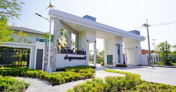 รูปภาพ ไอลีฟ ไพร์ม ลำลูกกาคลอง 2 (I-Leaf Prime Lamlukka Klong 2)